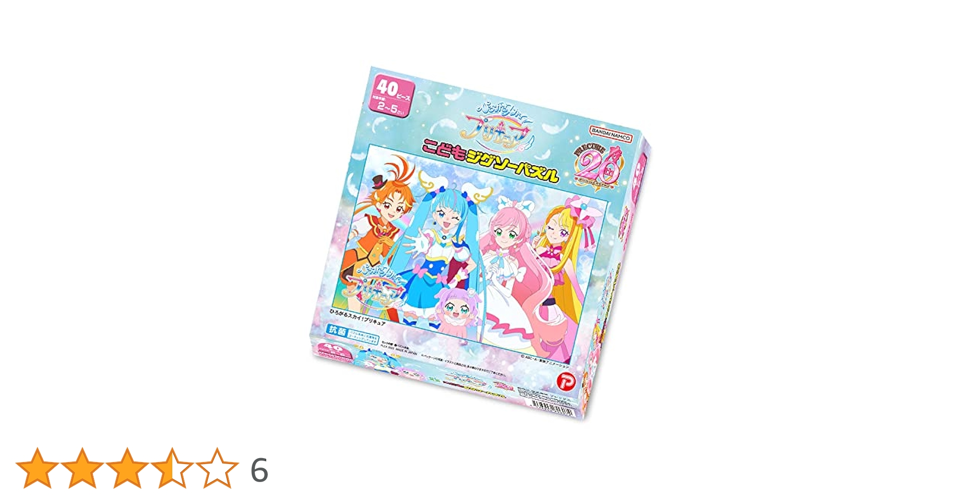 Amazon | 子供向けパズル ひろがるスカイ! プリキュア 40ピース