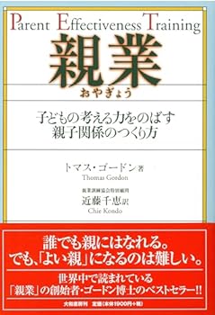 Tankobon Hardcover Parents in Stretch – Children's Thinking Parent-child Matter How To Make [Japanese] Book