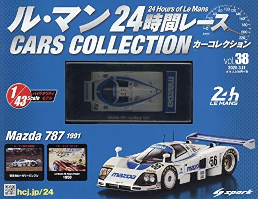 Amazon.co.jp: ル・マン24時間レース カーコレクション(38) 2020年 3 Amazon.co.jp: ル・マン24時間レース カーコレクション(38) 2020年 3