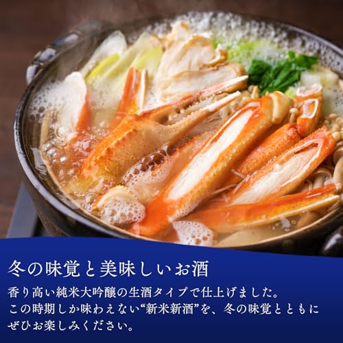 月桂冠 純米大吟醸生酒 令和7年度新米