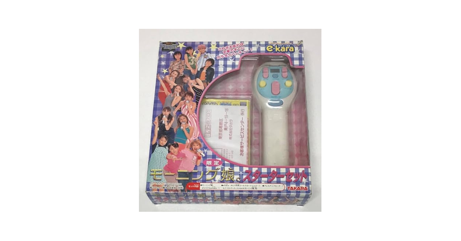 超貴重！新品未開封品！e-Karaモーニング娘。スターターセット専用カートリッジ Amazon | e・kara H.S イーカラ ヘッドセット モーニング娘