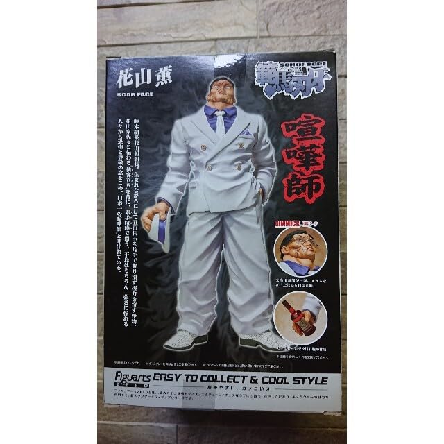 BANDAI - 刃牙 FigusrtsZERO.花山薫 喧嘩師 Amazon.co.jp: 刃牙 FigusrtsZERO 花山薫 喧嘩師 : ホーム＆キッチン