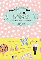 Hello Sandwich - Craft Idea Book 4861007984 Book Cover