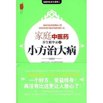 small square rule serious illness (paperback)