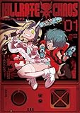 キルレート・カオス(1)