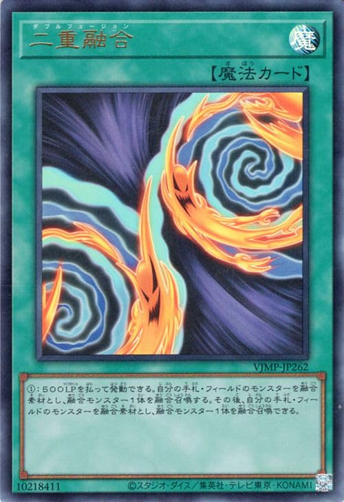 40枚★Vジャンプ12月号 遊戯王OCG付録カード 二重融合 ダブルフュージョン Amazon.co.jp: 遊戯王カード 二重融合(ウルトラレア) Vジャンプ