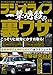 ラジオライフ2023年2月号