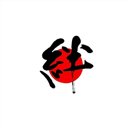 Amazon ウォールステッカー 飾り 60 60cm シール式 装飾 おしゃれ 壁紙 はがせる 剥がせる カッティングシート Wall Sticker 雑貨 ガラス 窓 Diy プチリフォーム パーティー イベント 賃貸 日本語 和柄 その他 日本国旗 絆 日の丸 ウォール