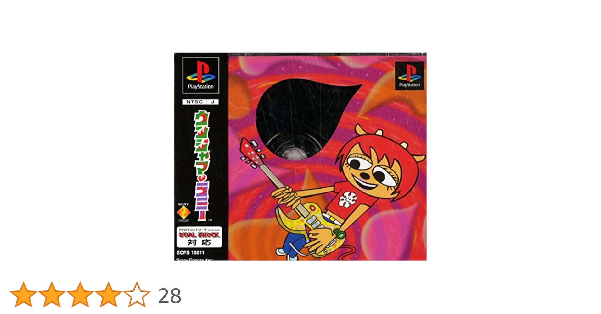 (916) ウンジャマ・ラミー」～I Scream!/PJ&PARAPPA PJ & Parappa – I Scream! – CD (EP, Stereo), 1999 [r26365190