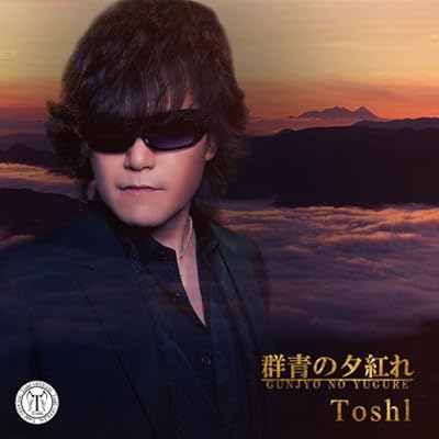 Toshi - Gunjou No Yuugure (CD+DVD) [Japan CD] SFCD-153