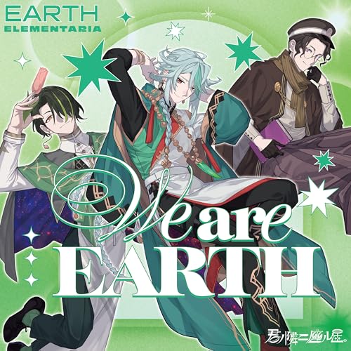 We are EARTH()