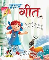 Bal Geet - 2 9350213788 Book Cover