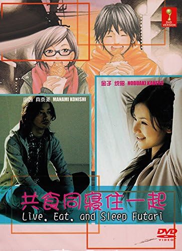 Live, Eat, and Sleep Futari/Kuu Neru Futari Sumu Futari (Japanese TV Drama, English Sub - All Region DVD Version)