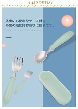 スプーンセット（ケース付き） ランチカトラリー フォーク／スプーンセット ケース付き[品番