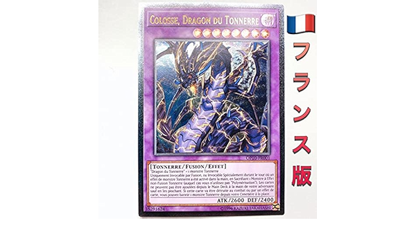 遊戯王 EU 超雷龍サンダードラゴン　レリーフ　英語 遊戯王 超雷龍－サンダー・ドラゴン レリーフ 英語版 EU版