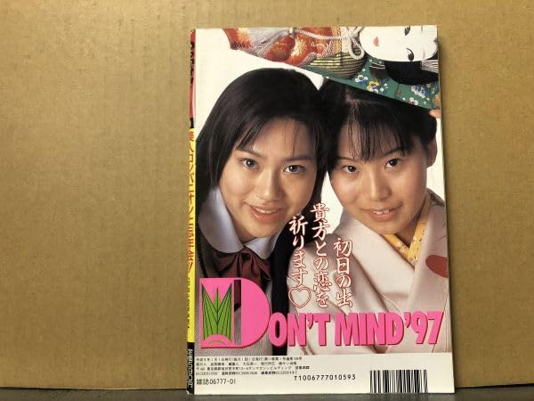 杉本ひろみ、【港の祭典（夢彩）】、希少な額装用画集より 杉本ひろみ、【富士（夢彩）】、希少な大判額装用画集より、美品