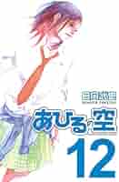 日向武史直筆サイン入り年賀状　あひるの空 417UywkU6-L._UF350,350_QL50_.jpg