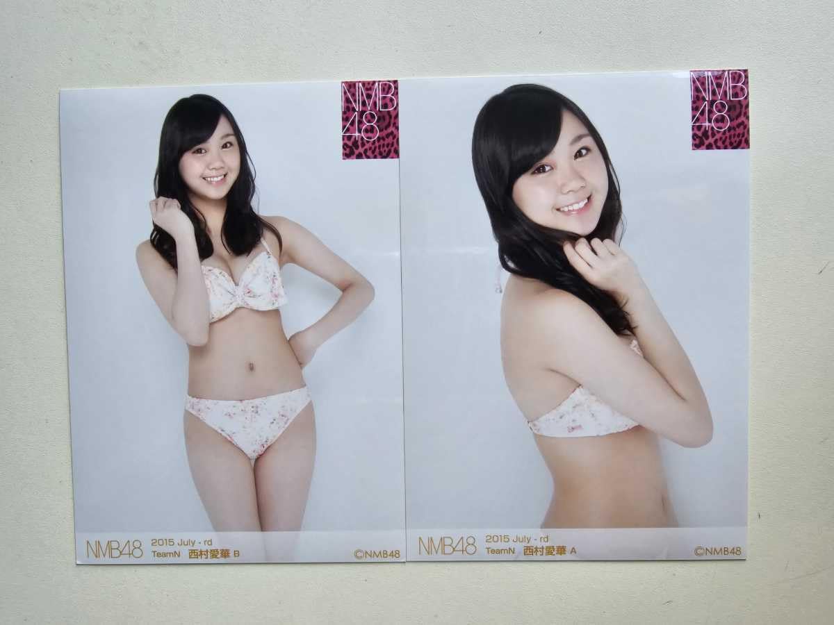 Amazon.co.jp: NMB48 西村愛華 2015 July -rd 生写真 2種コンプ
