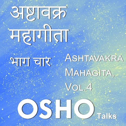 『Ashtavakra Mahagita Vol. 4 (Hindi Edition)』のカバーアート