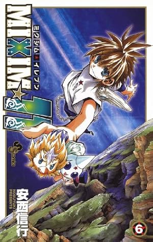 Amazon.co.jp: MIXIM☆11（1） (少年サンデーコミックス) 電子書籍