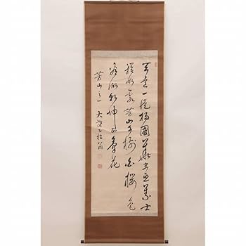 掛け軸　古文書 岩倉家［文書］肉筆 紙本 箱無し！ 掛け軸 古文書 岩倉家［文書］肉筆 紙本 箱無し！ 掛け軸 古文書