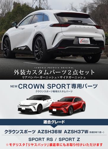 Amazon.co.jp: サムライプロデュース: クラウンスポーツ