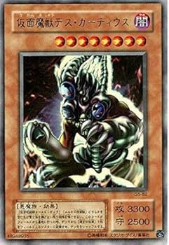 遊戯王　仮面魔獣デス・ガーディウス　ウルトラ　PSA10 遊戯王 仮面魔獣デス・ガーディウス ウルトラ PSA10 仮面魔獣