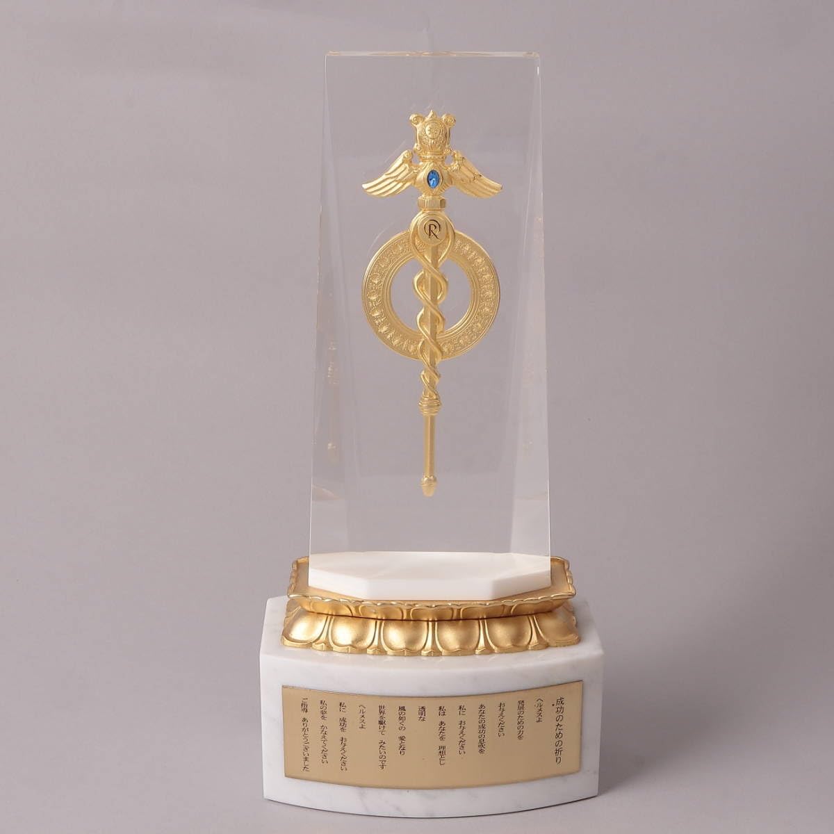 Amazon.co.jp: 幸福の科学 ケリューケイオンの杖 成功のための祈り  