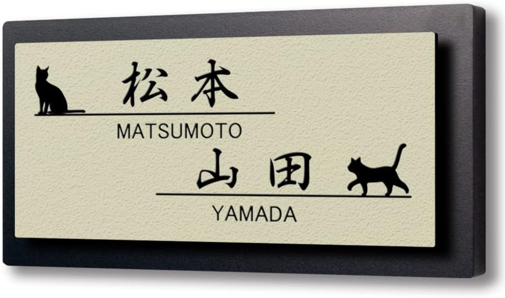 表札 2世帯 アクリル コンパクト 戸建 マンション プレート 玄関 門柱 ポスト おしゃれ シンプル 会社 屋外 新築 横書き 全商品オープニング価格