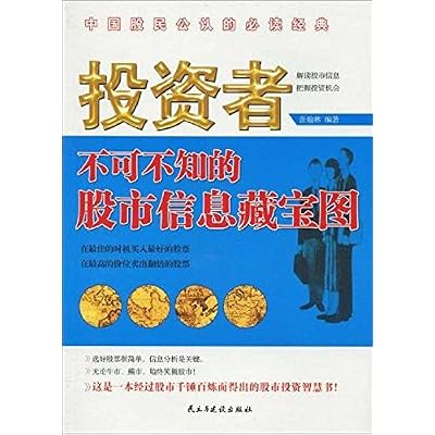 investors should be aware of stock market information treasure map