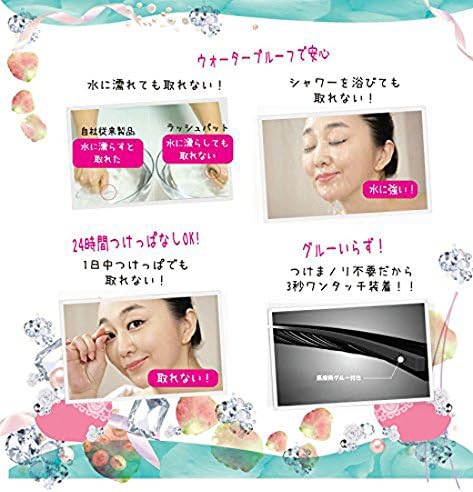 Amazon Lashpatto ラッシュパット つけまつげ 3ダイヤモンド 2ペア Lashpatto ラッシュパット ビューティー 通販