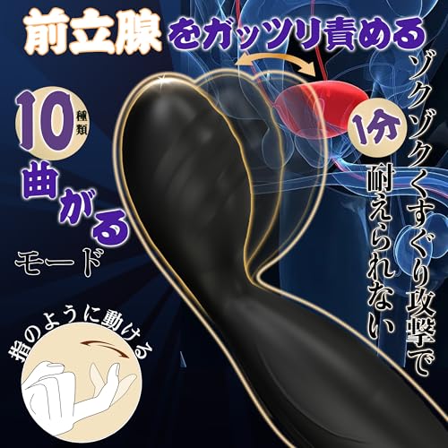 【抉り振動男潮！】 Leyuto あなるバイブ 前立腺 男性用 初心者 アナルバイブ ディルド 男性 前立腺 あだるとグッズ バイブ 男性向け アナル 前立腺開発 アナル開発 アナルプラグ ディルド 初心者 細い アナルディルド アナルグッズ メスイキ あなる開発 女性用 大人のおもちゃ カップル向け 生活防水 静音 - 画像2