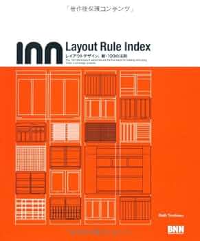 Layout Rule Index レイアウトデザイン、新・100の法則 | Beth