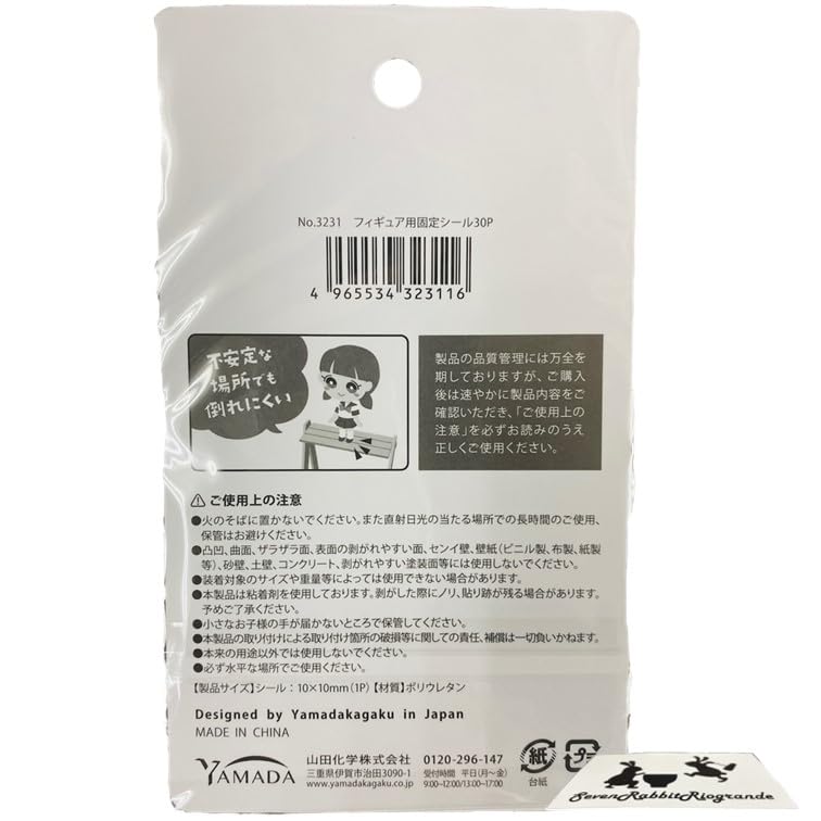 小物・フィギュア・シール・カラビナ等 61Y8Fji-d+L._AC_SY200_QL15_.jpg