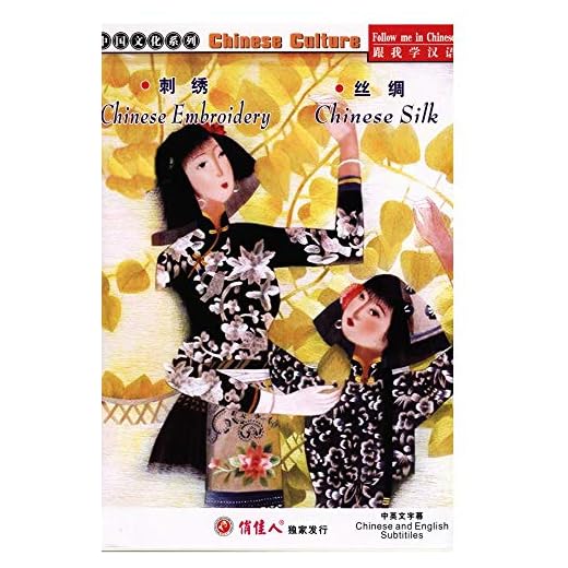 Chinese Silk & Chinese Embroidery