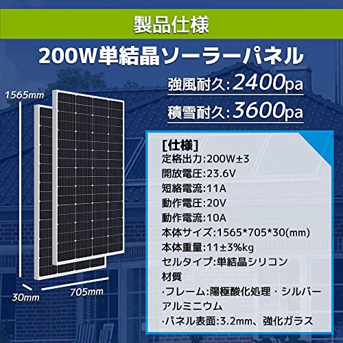 【Yinleader】ソーラーパネル 200W 12Vシステム用 200W×2枚 