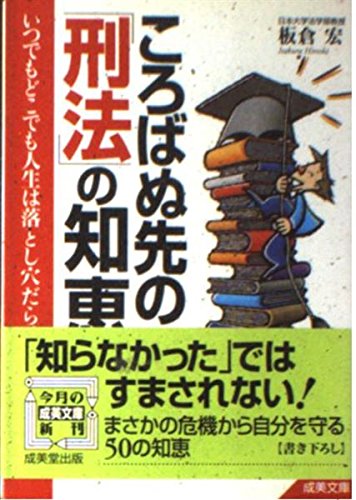 Amazon.co.jp: 板倉 宏: 本、バイオグラフィー、最新アップデート