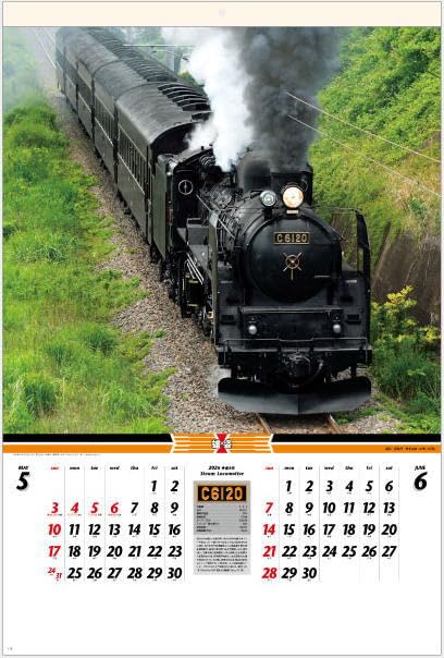 Amazon | 特大サイズフィルムカレンダー 雄姿 SL 壁掛け 令和8年 2026