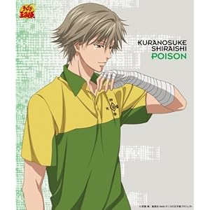 POISON" 