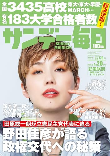 サンデー毎日 
昭和47年8月13日号 
藤子不二雄 
単行本未収録作品掲載 サンデー毎日編集部 (@tsunday3) / X