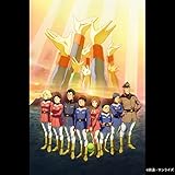 機動戦士ガンダム THE