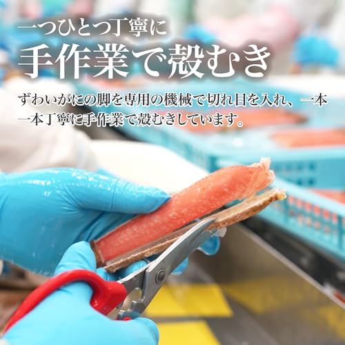 CRAB STORY 生ズワイガニ ポーション の商品画像 2