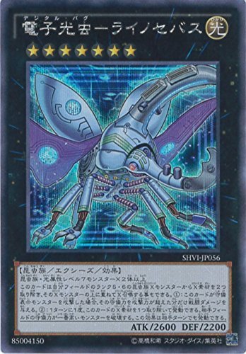 遊戯王カード　 SHVI-JP056 電子光虫－ライノセバス(シークレットレア）遊戯王アーク・ファイブ [シャイニング・ビクトリーズ]
