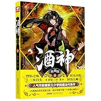 The Wine God (Collector's Edition 8) 753966973X Book Cover