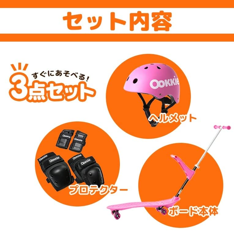 Amazon.co.jp: Ookkie オーキー スケートボード 3点セット 子ども用