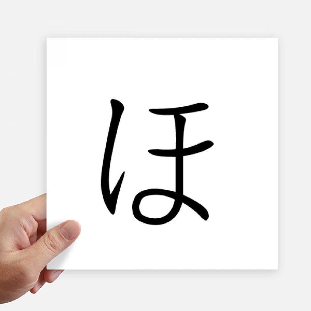 Sticker Katakana Japonais Carré 20 cm Decal Multicolore pour Mur et Motobike Lot de 4