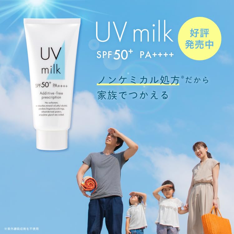 Amazon.co.jp: 日本調剤 NCプロテクトUV50 UVミルク 80g SPF50+ PA++++