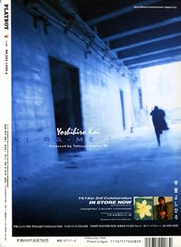 PLAYBOY (プレイボーイ) 日本版 1999年 02月号[NO.384/1999-02][雑誌