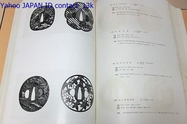 Amazon.co.jp: 日本刀大鑑鐔小道具篇/限定1500部/佐藤貫一本間