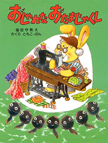 見事な カエルとおたまじゃくしさんグラス ギフトやお家タイム癒しアイテム ガラス ステンドグラスおちょこ ぐい呑み 徳利 Oceanrepublicbrewing Com